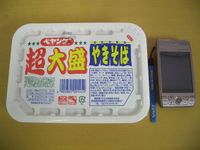 ペヤング超大盛ソース焼きそば