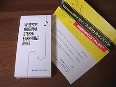 W-ZERO3 ORIGINAL STEREO EARPHONE MIKE (?)