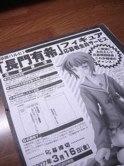 長門有希フィギュア応募台紙