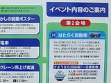 イベント内容のご案内