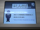 メトロ職員の画像とメッセージ