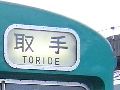 JR ֐ 103 n